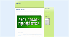 Desktop Screenshot of customize4x4.ru