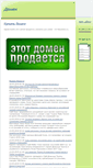 Mobile Screenshot of customize4x4.ru
